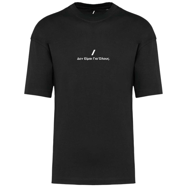 Δεν Είμαι Για Όλους.