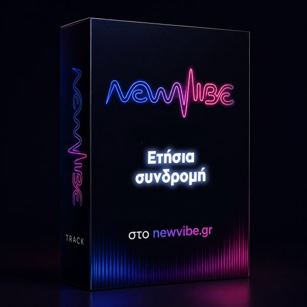 Ετήσια συνδρομή