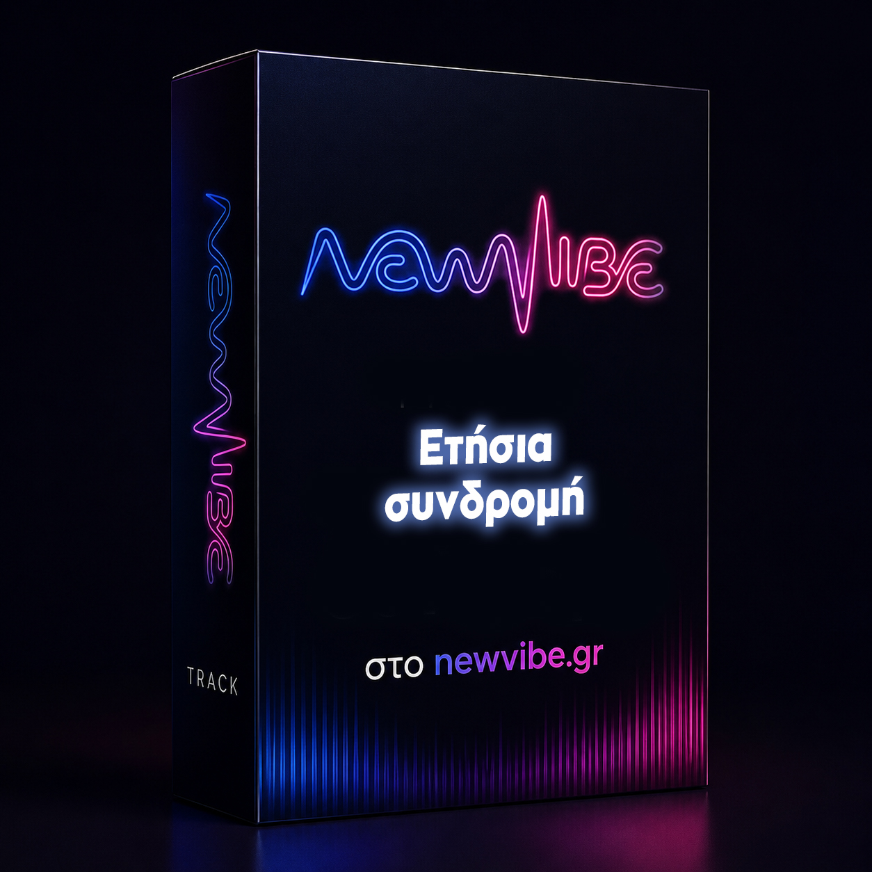 Ετήσια συνδρομή